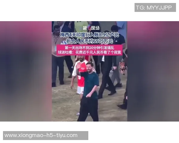 梅西孟买活动获赠印度风格画像与安东内拉共庆浪漫时刻